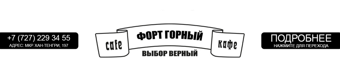 Fort Gornyi banner