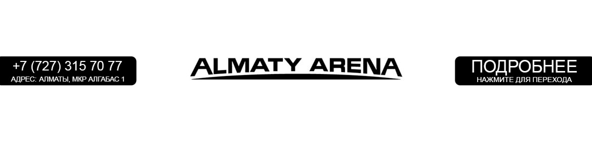 Almaty Arena banner