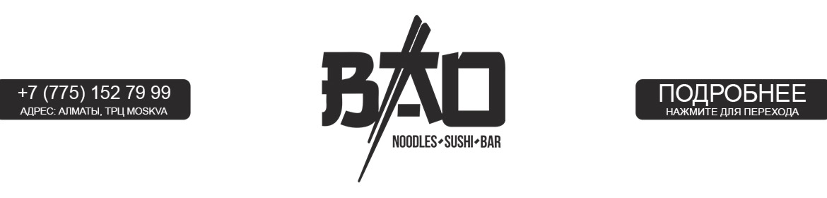 BAO Sushi Noodles Bar MOSKVA banner