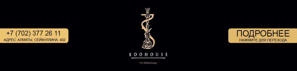 Boohouse banner