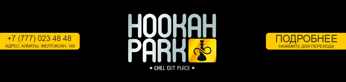 Hookah Park banner