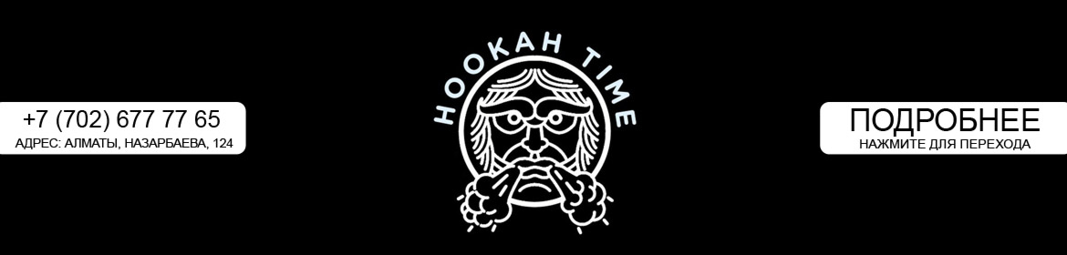 Hookah Time banner