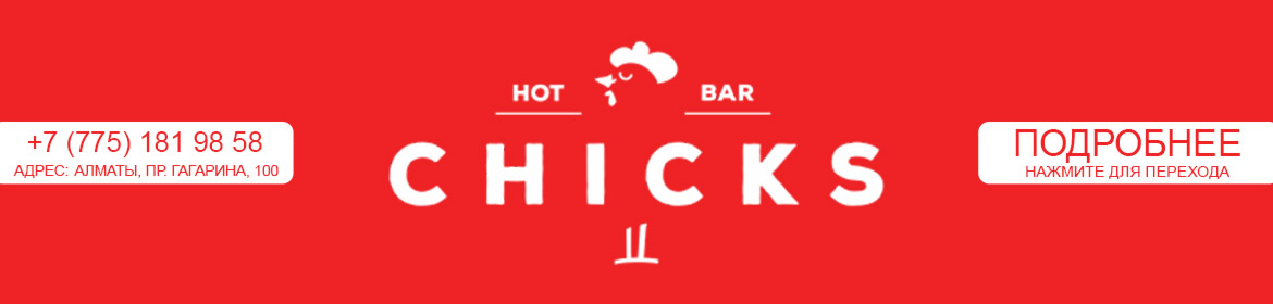 Hot Chicks banner