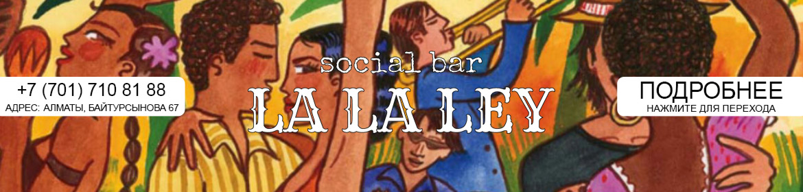 La La Ley Social Bar banner