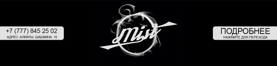 Mist banner