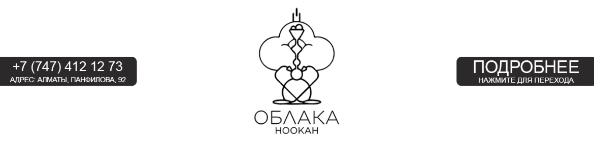 Oblaka Hookah banner