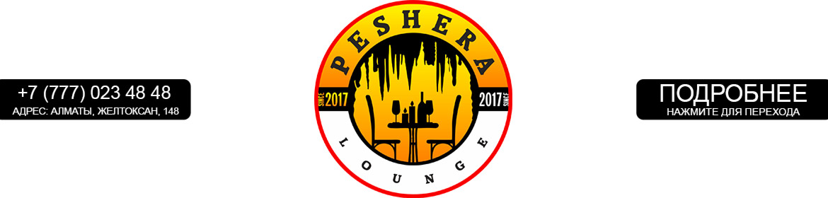 Peshera lounge banner