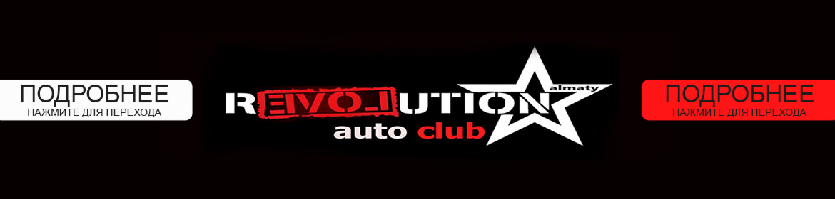 Revolution Auto Club banner