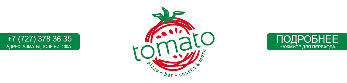 Tomato Tole bi banner