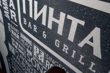 Пинта Bar&amp;Grill Актау