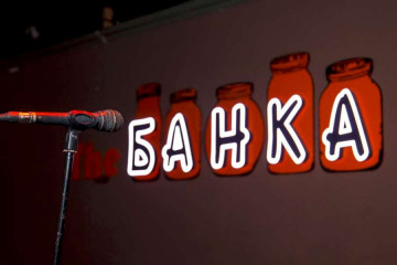 The Банка Bar на Макатаева