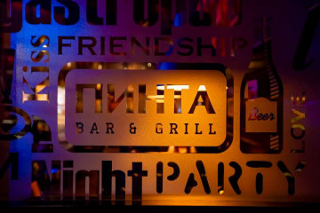 Пинта Bar&amp;Grill в Mega Park