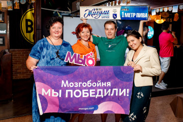 Мозгобойня