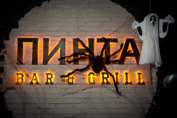 Пинта Bar&amp;Grill в Гостинице Казахстан