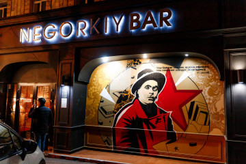 Negorkiy Bar