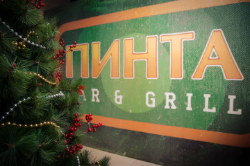 Пинта Bar&amp;Grill в ADK