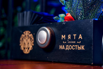 Мята Lounge на Достык