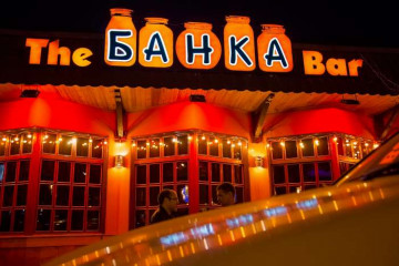 The Банка Bar на Розыбакиева