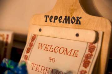 Теремок